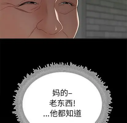 致命牢笼[顶通]韩漫全集-致命牢笼 第14话无删减无遮挡章节图片 