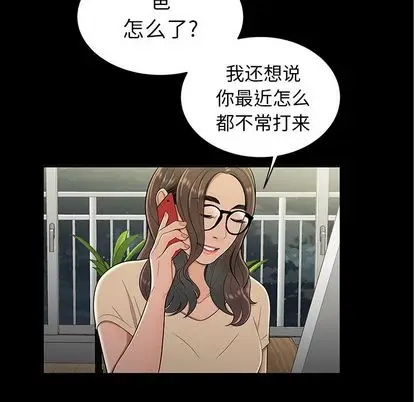 致命牢笼[顶通]韩漫全集-致命牢笼 第14话无删减无遮挡章节图片 