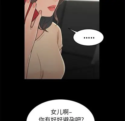 致命牢笼[顶通]韩漫全集-致命牢笼 第14话无删减无遮挡章节图片 