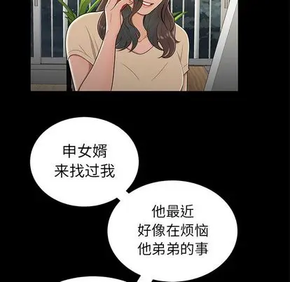 致命牢笼[顶通]韩漫全集-致命牢笼 第15话无删减无遮挡章节图片 