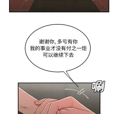 致命牢笼[顶通]韩漫全集-致命牢笼 第15话无删减无遮挡章节图片 