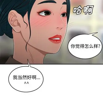 致命牢笼[顶通]韩漫全集-致命牢笼 第15话无删减无遮挡章节图片 