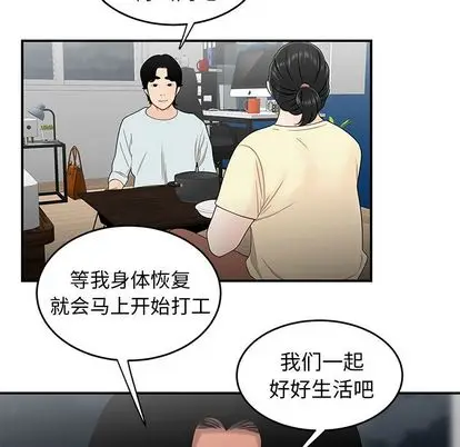 致命牢笼[顶通]韩漫全集-致命牢笼 第15话无删减无遮挡章节图片 