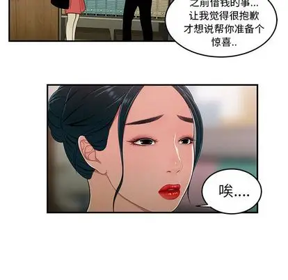 致命牢笼[顶通]韩漫全集-致命牢笼 第15话无删减无遮挡章节图片 