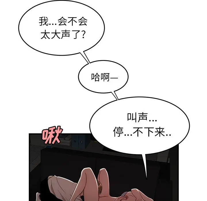 致命牢笼[顶通]韩漫全集-第 16 话无删减无遮挡章节图片 