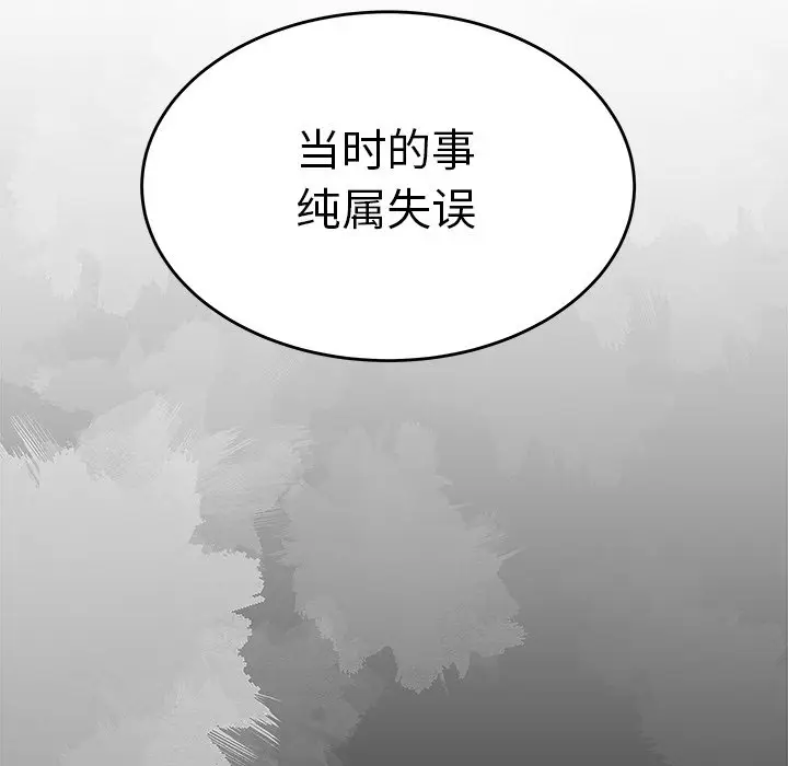 致命牢笼[顶通]韩漫全集-第 19 话无删减无遮挡章节图片 