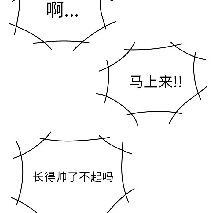 致命牢笼[顶通]韩漫全集-第 20 话无删减无遮挡章节图片 