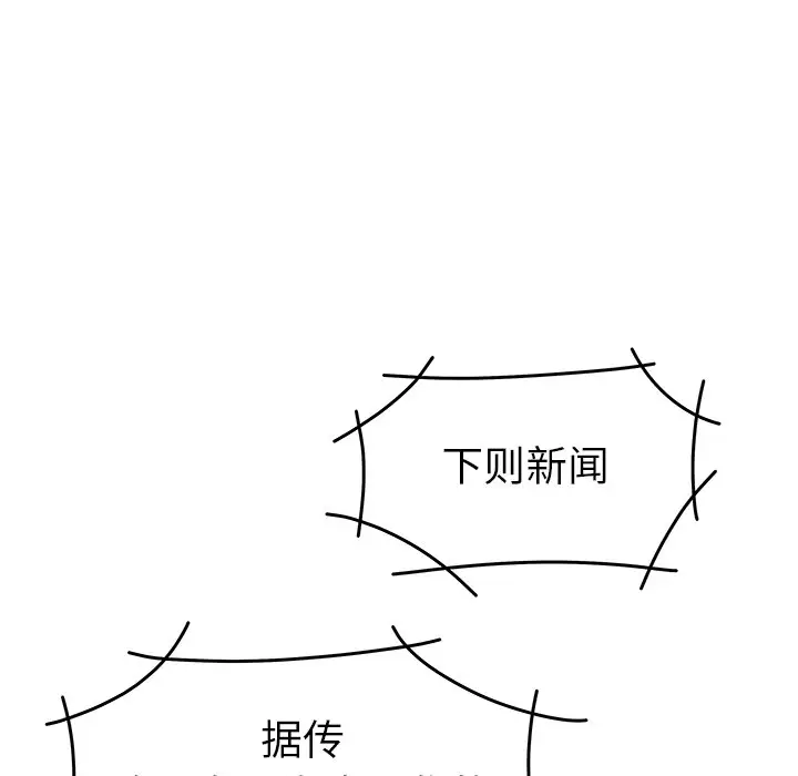 致命牢笼[顶通]韩漫全集-第 21 话无删减无遮挡章节图片 