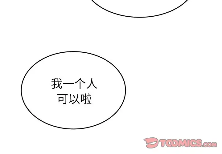 致命牢笼[顶通]韩漫全集-第 26 话无删减无遮挡章节图片 