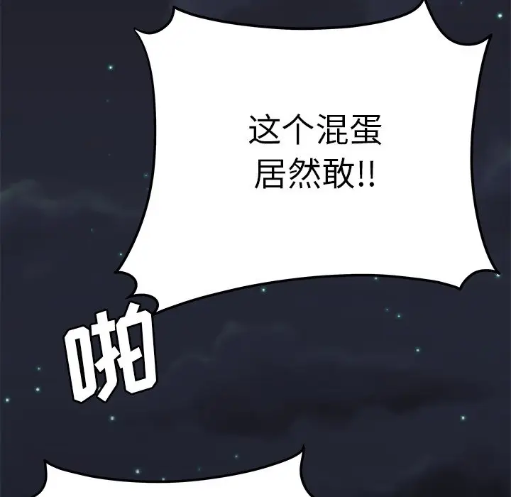 致命牢笼[顶通]韩漫全集-第 31 话无删减无遮挡章节图片 