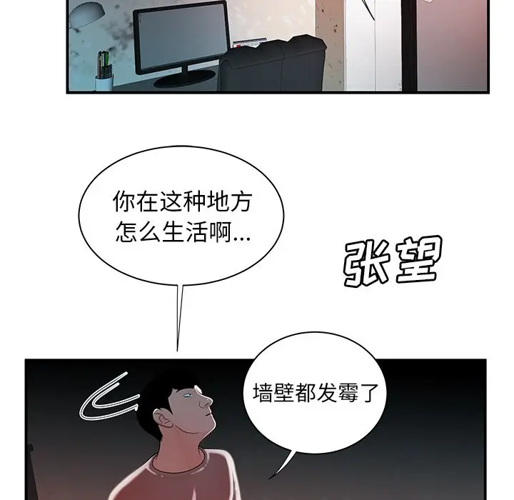 致命牢笼[顶通]韩漫全集-第 35 话无删减无遮挡章节图片 