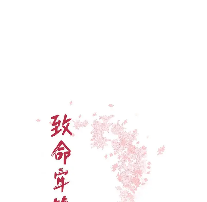 致命牢笼[顶通]韩漫全集-第 36 话无删减无遮挡章节图片 