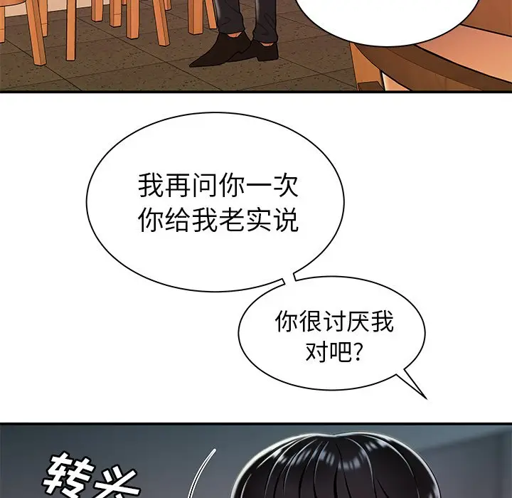 致命牢笼[顶通]韩漫全集-第 36 话无删减无遮挡章节图片 