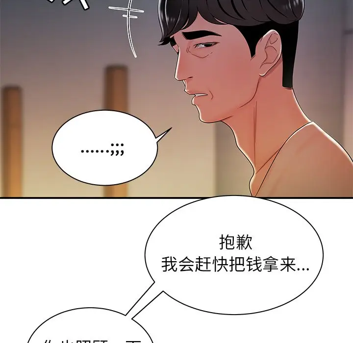 致命牢笼[顶通]韩漫全集-第 36 话无删减无遮挡章节图片 