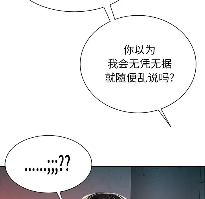 致命牢笼[顶通]韩漫全集-第 36 话无删减无遮挡章节图片 