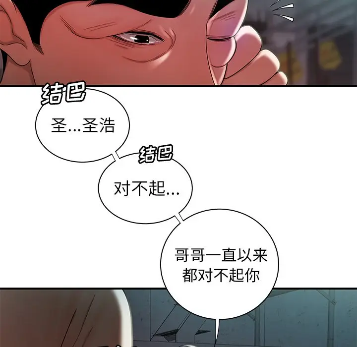 致命牢笼[顶通]韩漫全集-第 39 话无删减无遮挡章节图片 