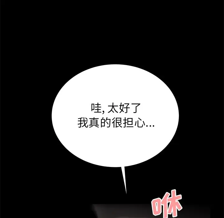 致命牢笼[顶通]韩漫全集-第 43 话无删减无遮挡章节图片 