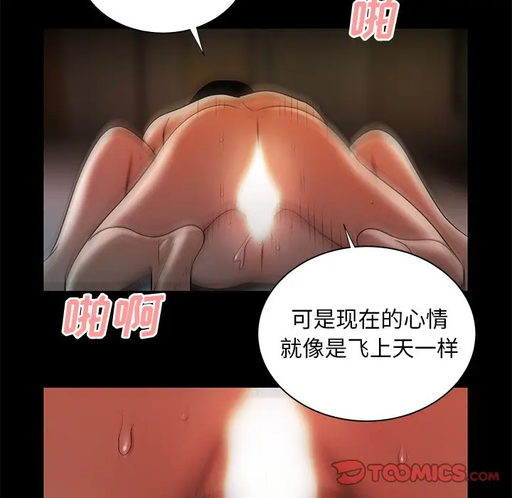 致命牢笼[顶通]韩漫全集-第 43 话无删减无遮挡章节图片 