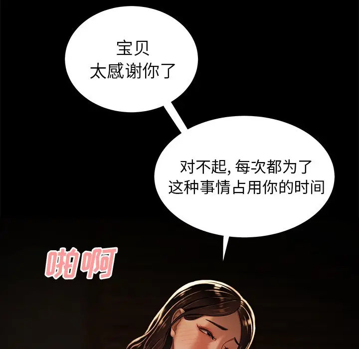 致命牢笼[顶通]韩漫全集-第 43 话无删减无遮挡章节图片 