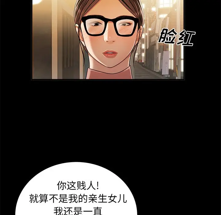 致命牢笼[顶通]韩漫全集-第 43 话无删减无遮挡章节图片 