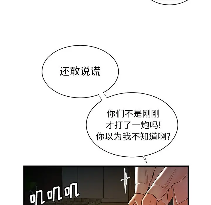 致命牢笼[顶通]韩漫全集-第 43 话无删减无遮挡章节图片 