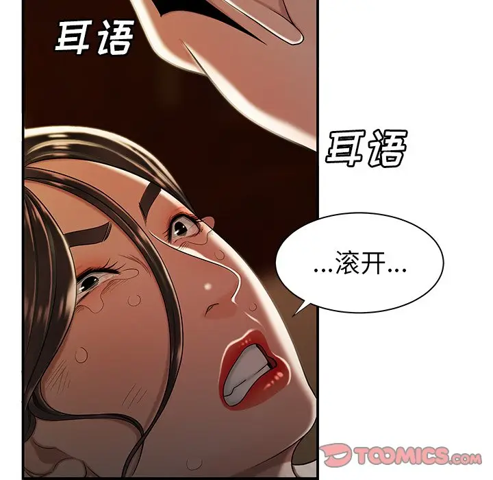 致命牢笼[顶通]韩漫全集-第 43 话无删减无遮挡章节图片 