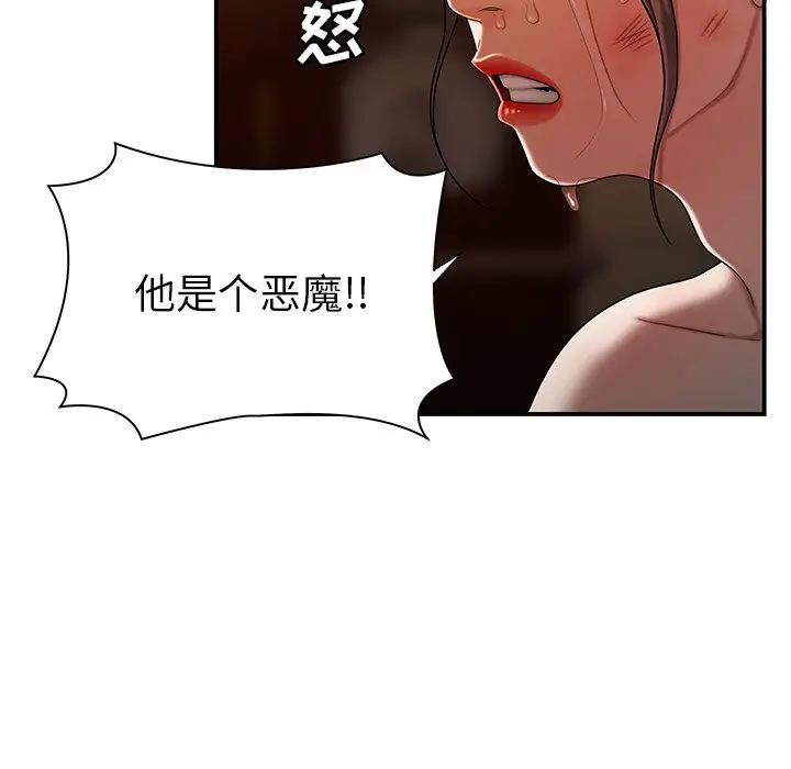 致命牢笼[顶通]韩漫全集-第 44 话无删减无遮挡章节图片 