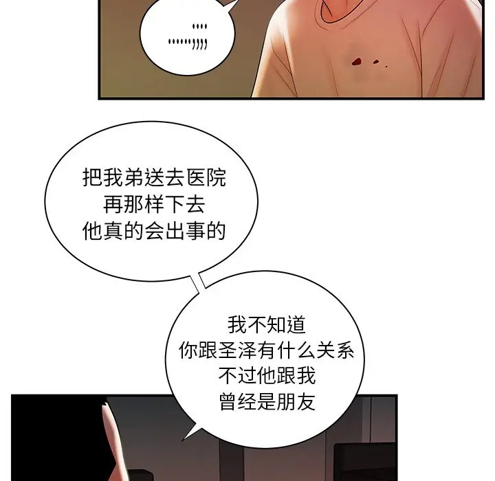 致命牢笼[顶通]韩漫全集-第 44 话无删减无遮挡章节图片 