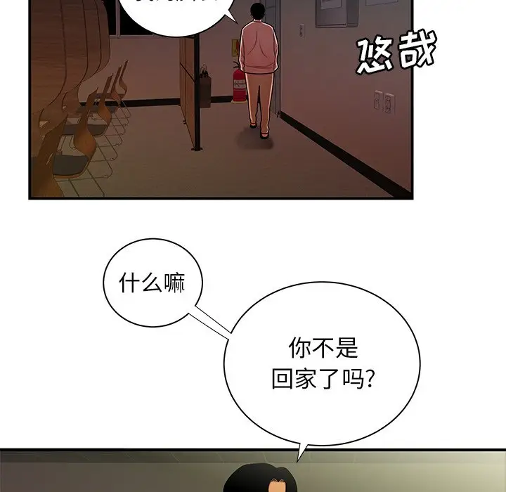 致命牢笼[顶通]韩漫全集-第 44 话无删减无遮挡章节图片 