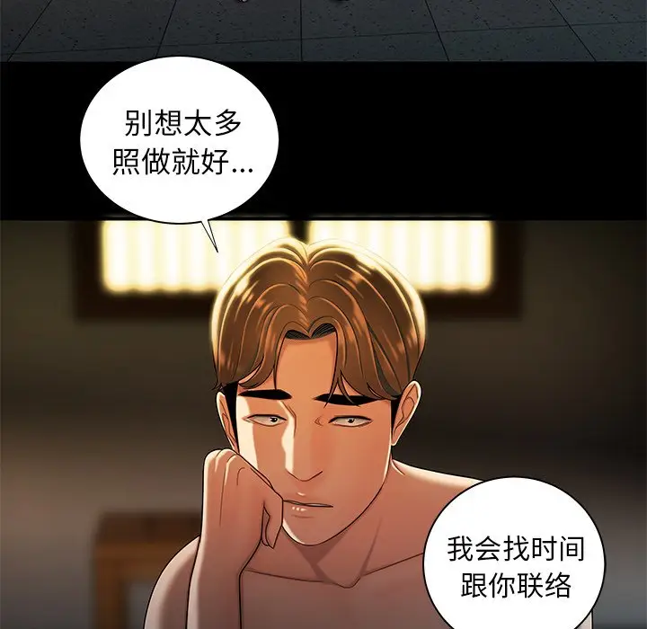 致命牢笼[顶通]韩漫全集-第 44 话无删减无遮挡章节图片 