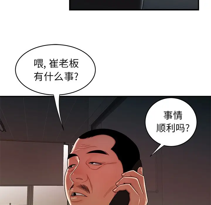 致命牢笼[顶通]韩漫全集-第 46 话无删减无遮挡章节图片 