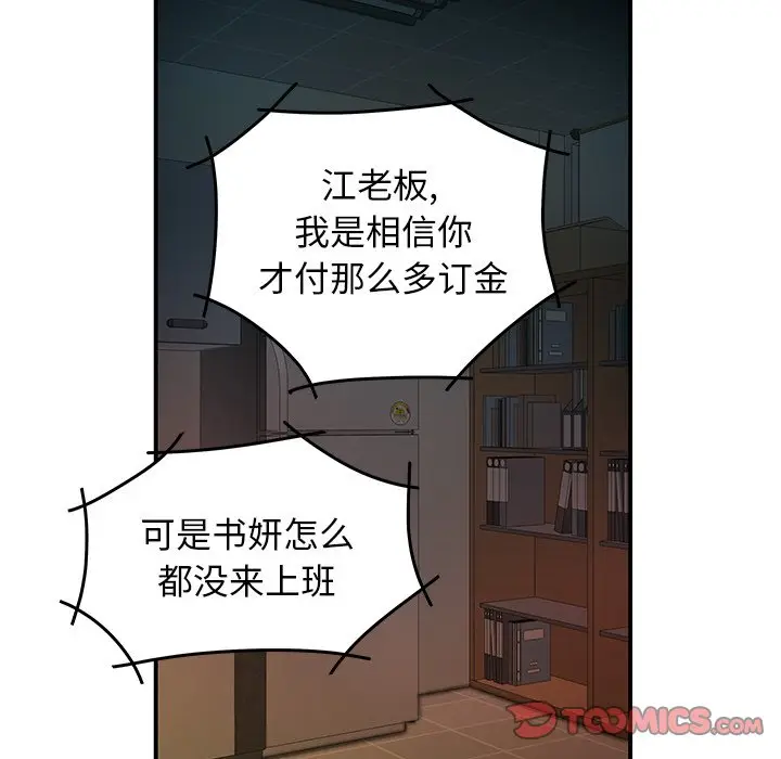 致命牢笼[顶通]韩漫全集-第 46 话无删减无遮挡章节图片 