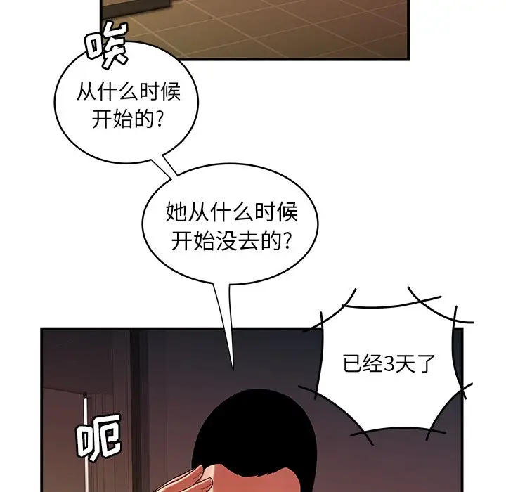 致命牢笼[顶通]韩漫全集-第 46 话无删减无遮挡章节图片 