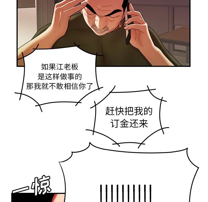 致命牢笼[顶通]韩漫全集-第 46 话无删减无遮挡章节图片 