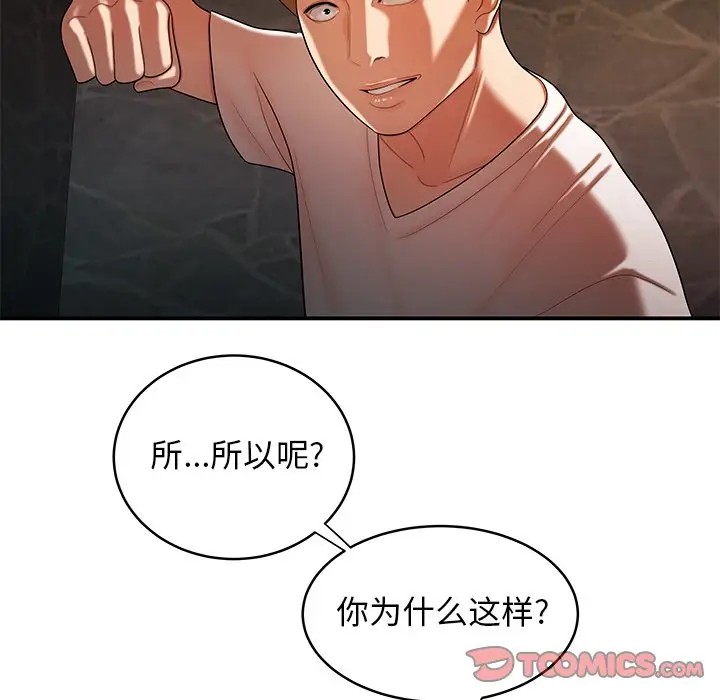 致命牢笼[顶通]韩漫全集-第 46 话无删减无遮挡章节图片 