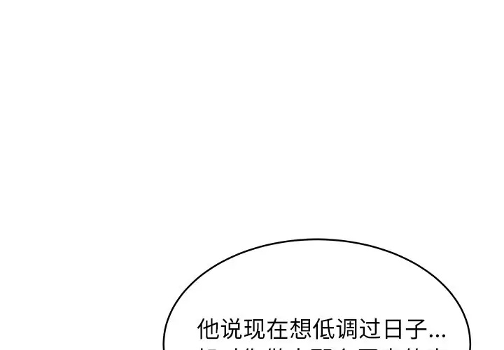 致命牢笼[顶通]韩漫全集-第 47 话无删减无遮挡章节图片 