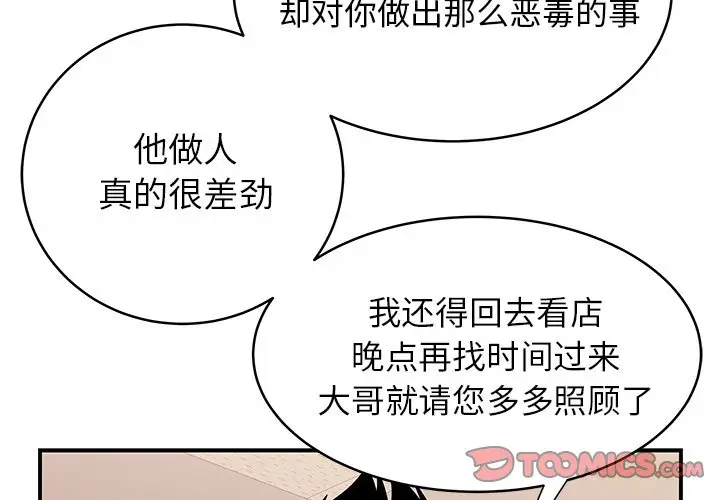 致命牢笼[顶通]韩漫全集-第 47 话无删减无遮挡章节图片 