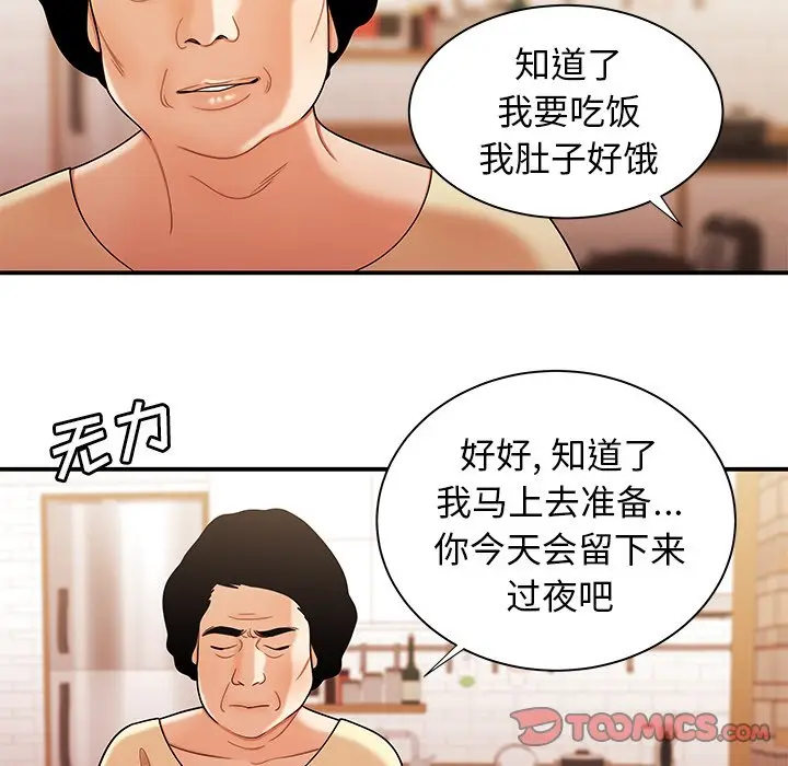 致命牢笼[顶通]韩漫全集-第 47 话无删减无遮挡章节图片 