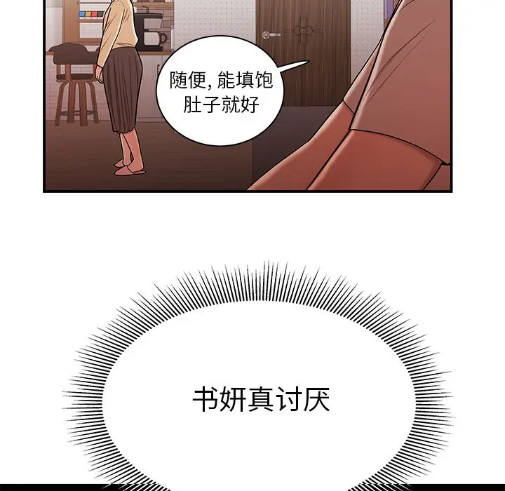 致命牢笼[顶通]韩漫全集-第 47 话无删减无遮挡章节图片 