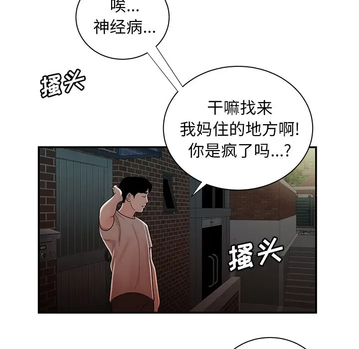 致命牢笼[顶通]韩漫全集-第 47 话无删减无遮挡章节图片 