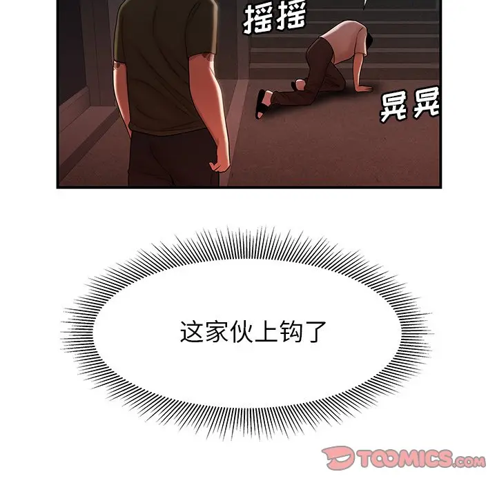 致命牢笼[顶通]韩漫全集-第 47 话无删减无遮挡章节图片 