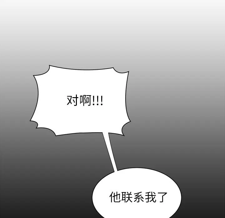 致命牢笼[顶通]韩漫全集-第 47 话无删减无遮挡章节图片 