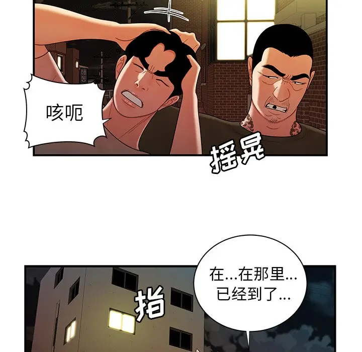 致命牢笼[顶通]韩漫全集-第 47 话无删减无遮挡章节图片 