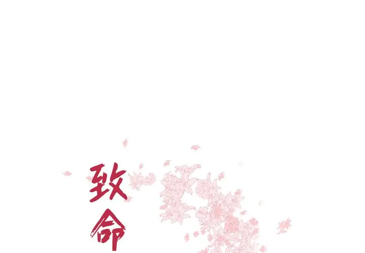 致命牢笼[顶通]韩漫全集-第 49 话无删减无遮挡章节图片 