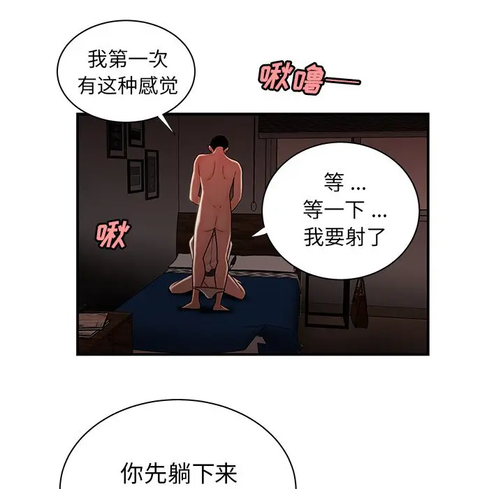 致命牢笼[顶通]韩漫全集-第 49 话无删减无遮挡章节图片 