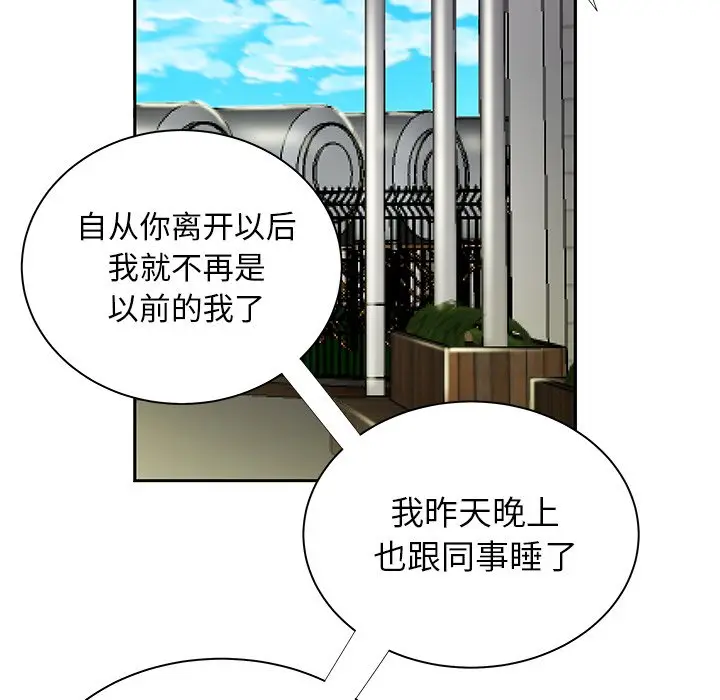 致命牢笼[顶通]韩漫全集-第 50 话无删减无遮挡章节图片 