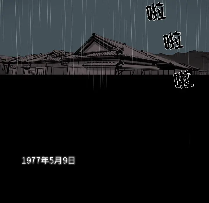 韩道修[顶通]韩漫全集-第1话无删减无遮挡章节图片 