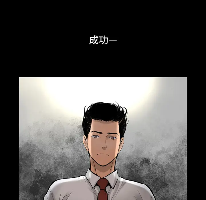 韩道修[顶通]韩漫全集-第1话无删减无遮挡章节图片 