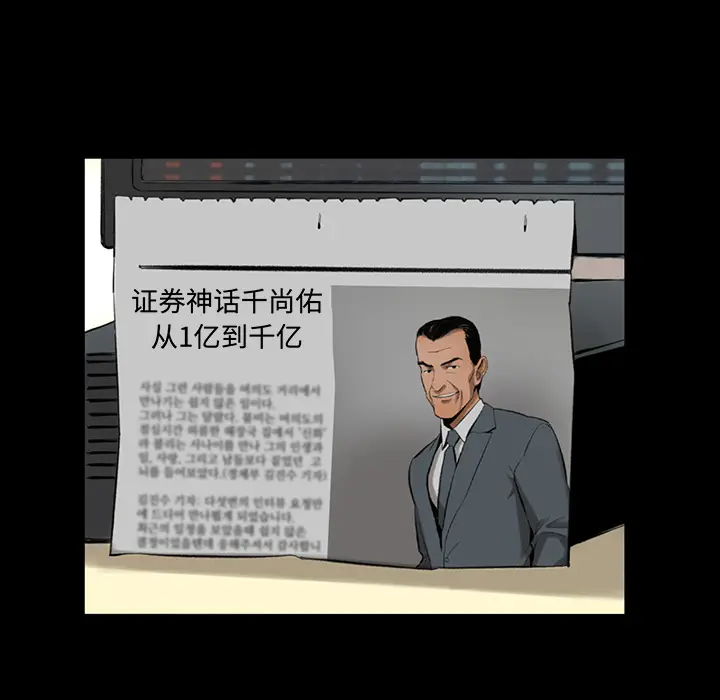 韩道修[顶通]韩漫全集-第1话无删减无遮挡章节图片 