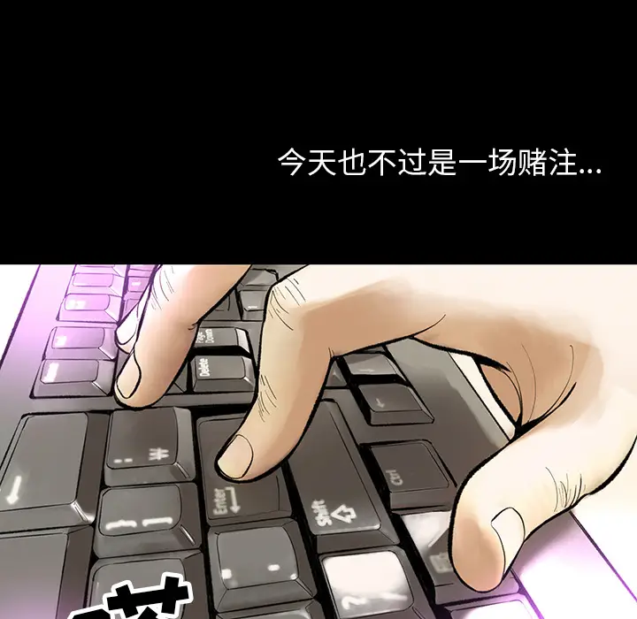 韩道修[顶通]韩漫全集-第1话无删减无遮挡章节图片 